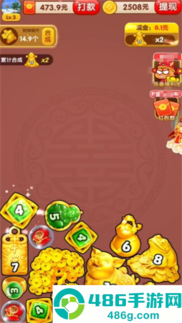 生财有道红包版下载
