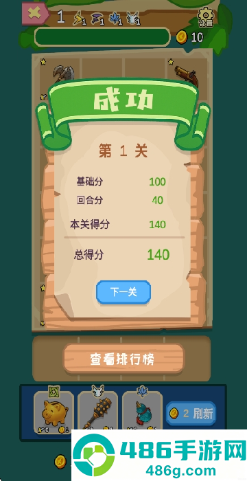 兵器之王游戏