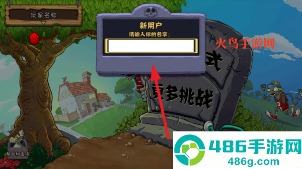 植物大战僵尸高配内置修改器版(Plants VS. Zombies HD)
