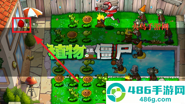植物大战僵尸高配内置修改器版(Plants VS. Zombies HD)