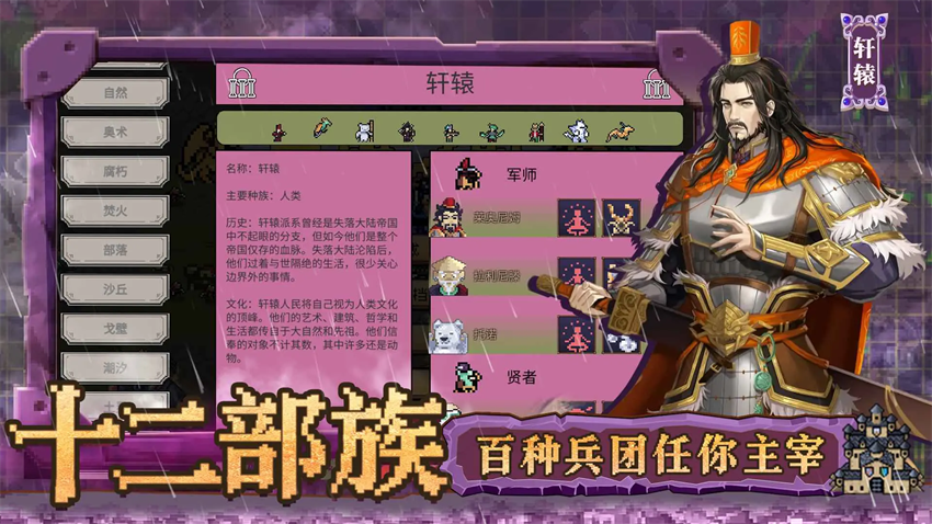 英雄之时.塔防策略