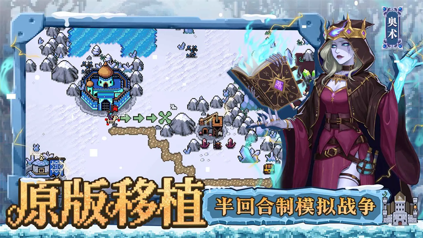 英雄之时.塔防策略