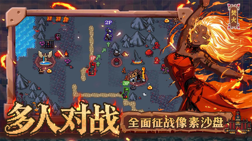 英雄之时.塔防策略