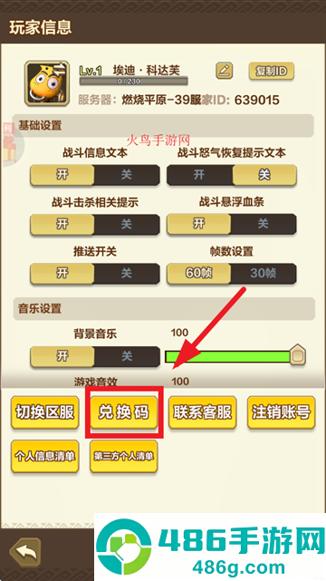 我叫MT归来0.05折版本