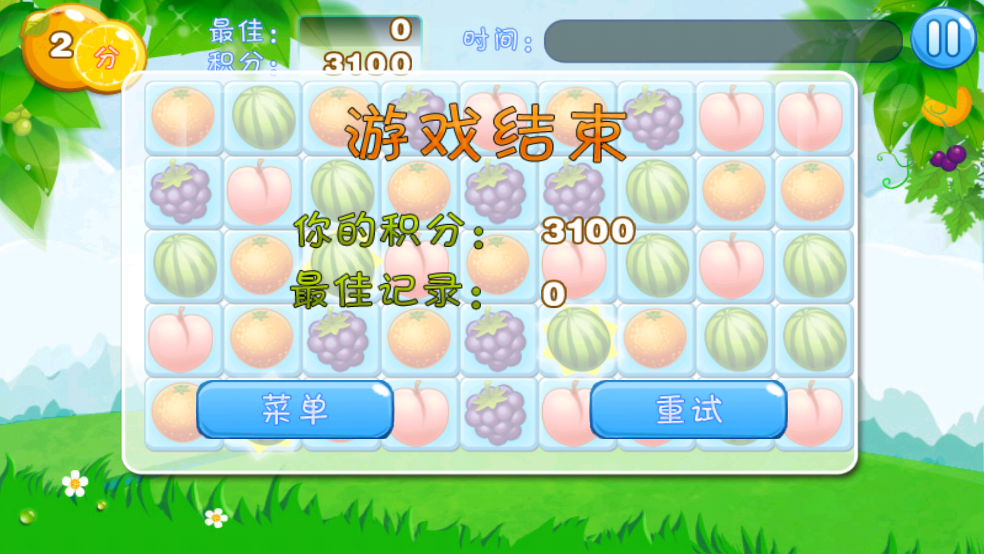 水果连连看
