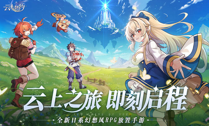 云上契约