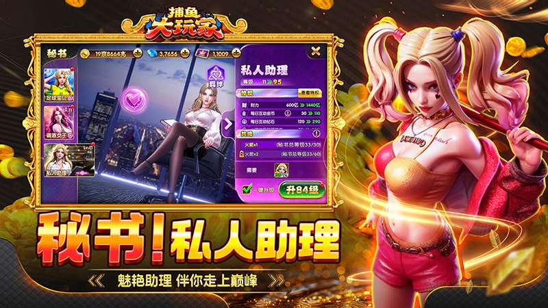 捕鱼大玩家