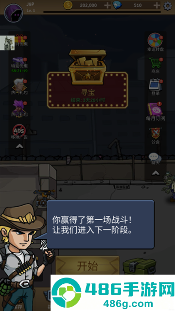 僵尸战争空闲防御免内购(Zombie War)