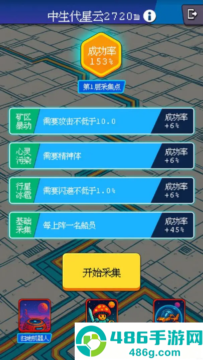 随机星球挖矿漂流模拟器