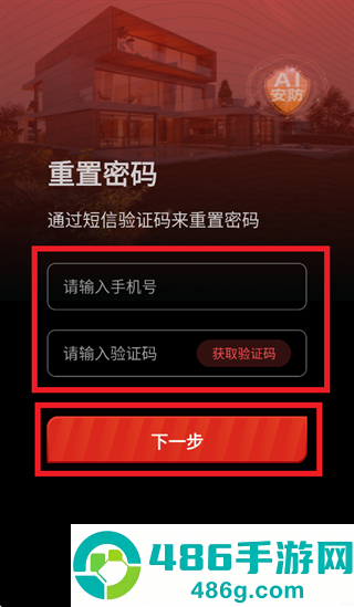 恒家安HAI app