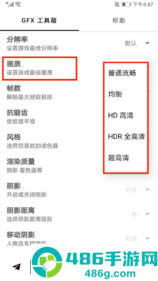 gfx工具箱三角洲专版