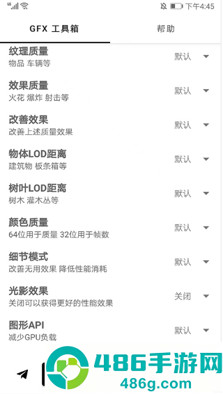 gfx工具箱三角洲专版