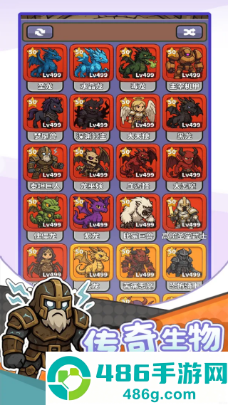无畏骑士游戏