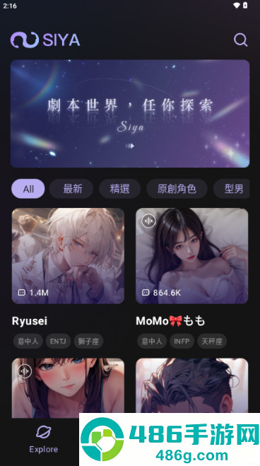 Siya官方下载最新版