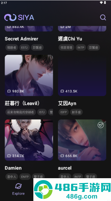 Siya官方下载最新版