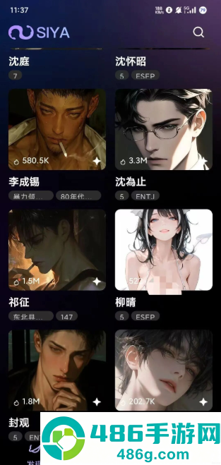 Siya官方下载最新版