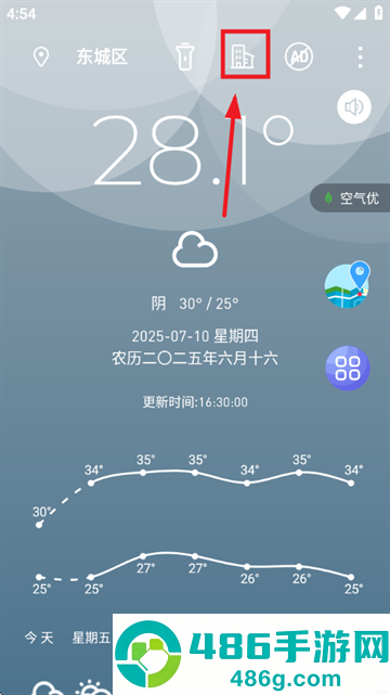 时时天气app