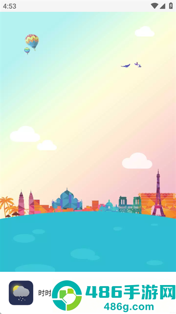 时时天气app