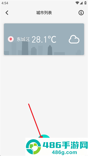 时时天气app