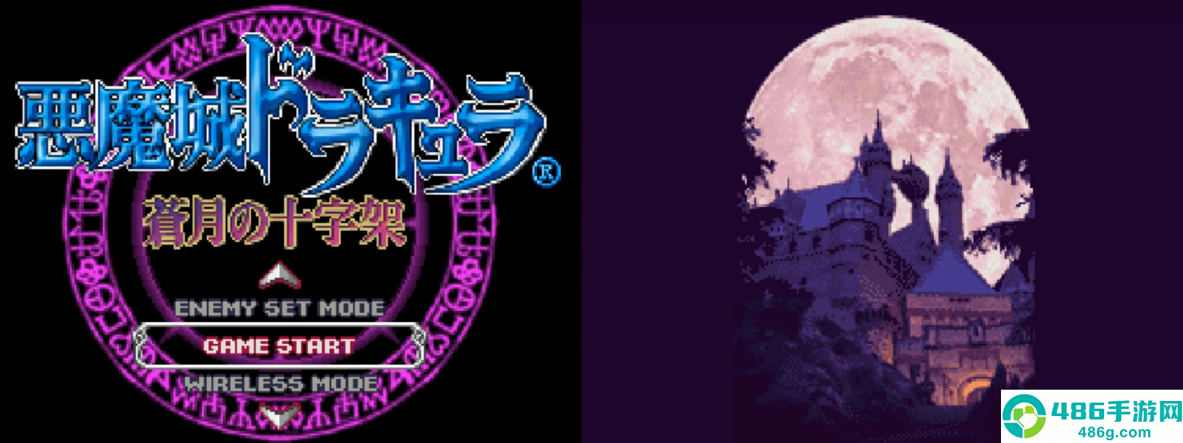 恶魔城苍月的十字架任天堂移植版