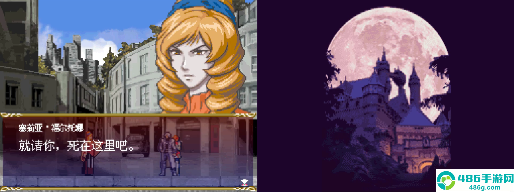 恶魔城苍月的十字架任天堂移植版