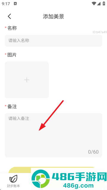 走路生财运app