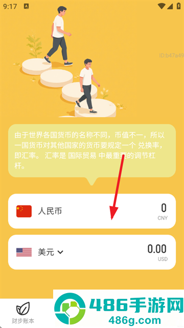 走路生财运app