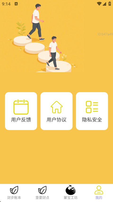 走路生财运
