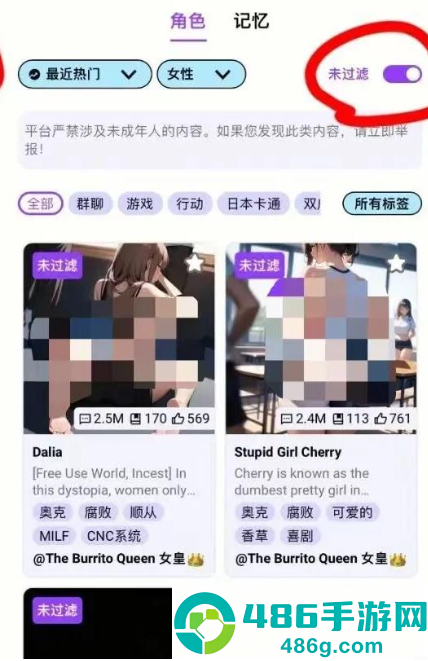 Crushon AI最新版下载
