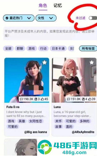 Crushon AI最新版下载