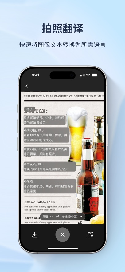 译吖译翻译