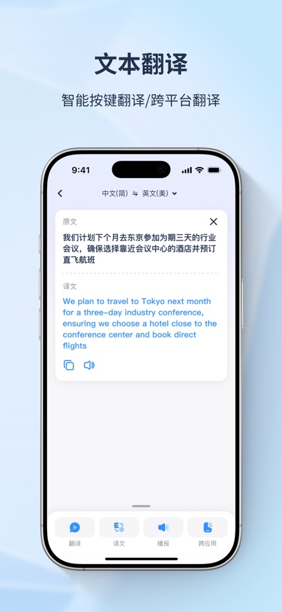 译吖译翻译