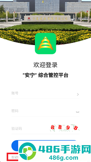 宁煤安宁2026最新版