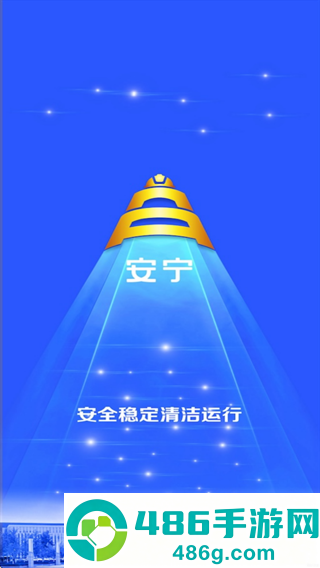 宁煤安宁2026最新版
