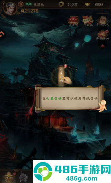 摸金校尉之伏魔殿手机版