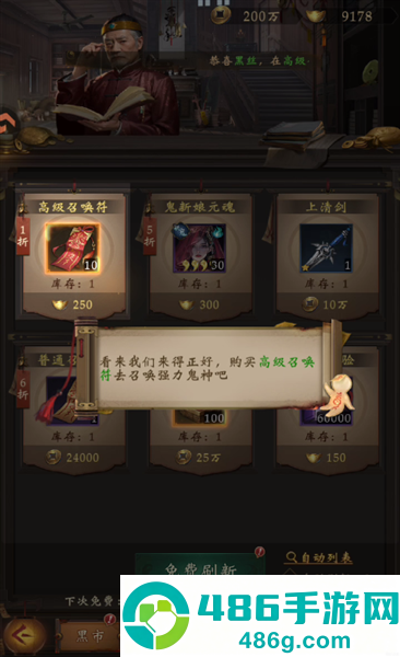 摸金校尉之伏魔殿手机版