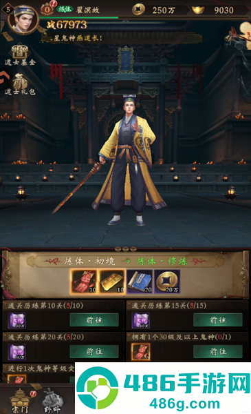 摸金校尉之伏魔殿手机版