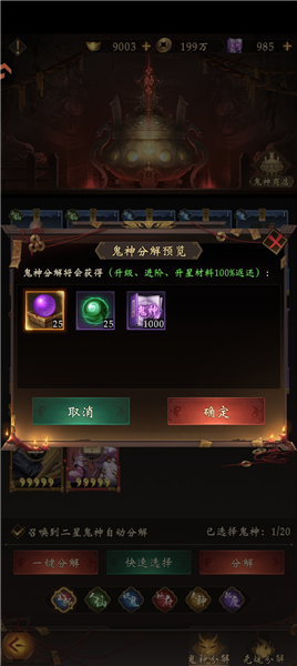 摸金校尉之伏魔殿手机版