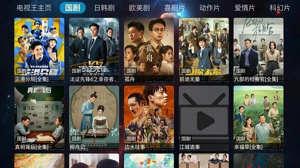 电视王tv
