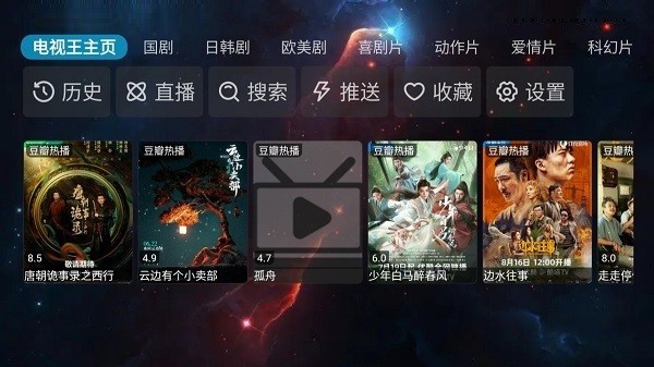 电视王tv