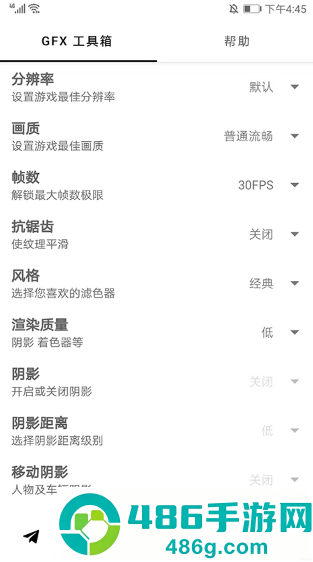gfx工具箱老版本
