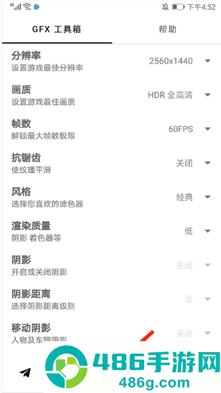 gfx工具箱老版本