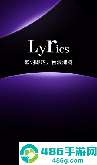 歌词音箱app