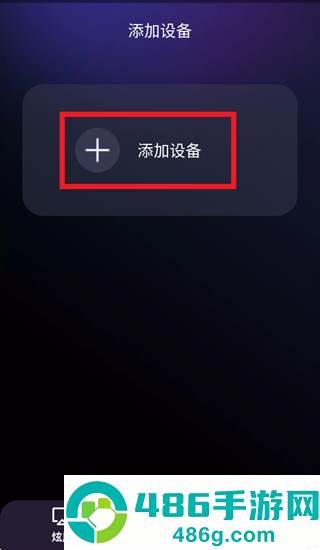 歌词音箱app