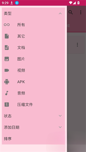 大白下载助手