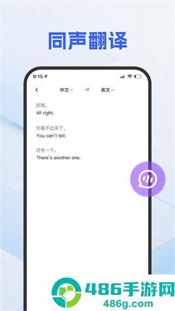 DeePAI随手翻译助手app