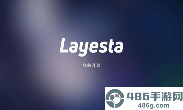 Layesta手机游戏