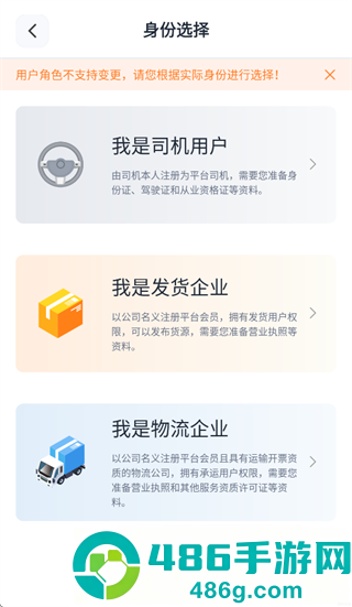 赫兹运力app下载官方