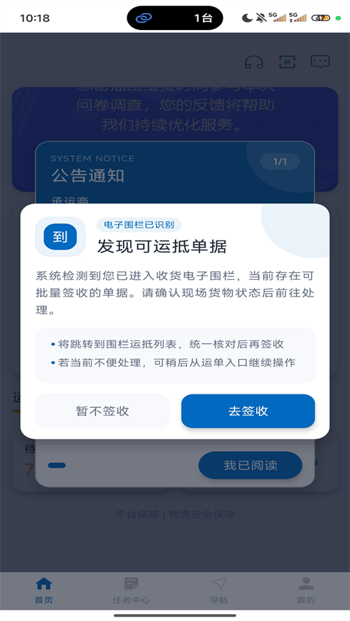 赫兹运力