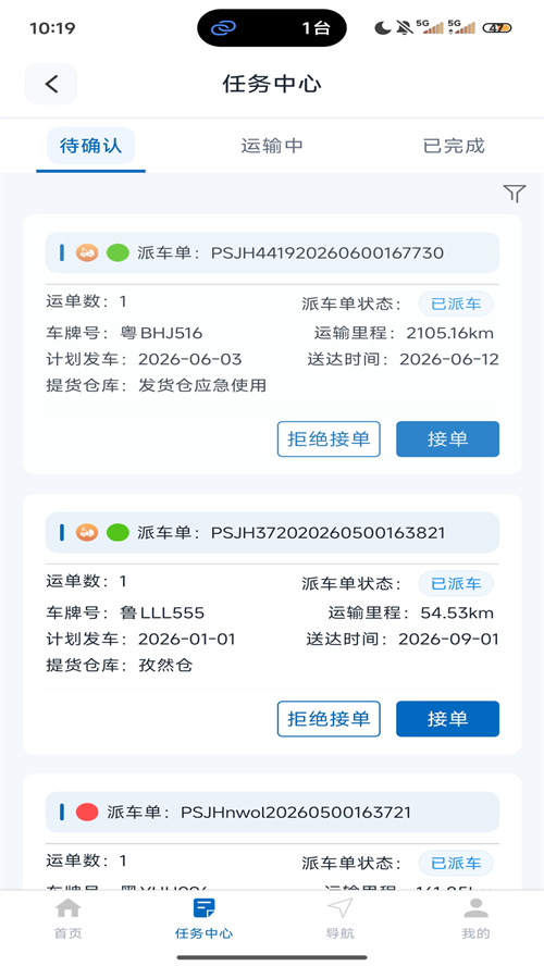 赫兹运力